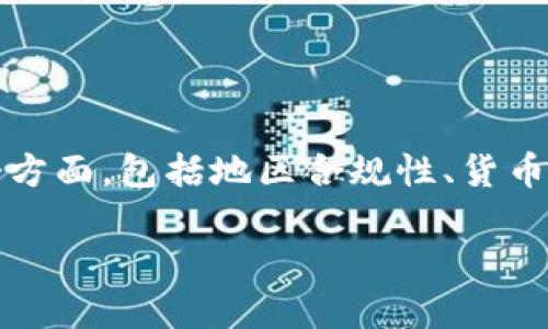 关于imToken钱包是否支持墨西哥，其实这个问题涉及到多个方面，包括地区合规性、货币支持以及用户体验等。下面，我们就来深入探讨一下这个问题。

### imToken钱包：墨西哥用户的加密货币新选择