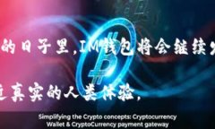 “IM钱包拥有者”通常指的