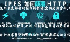 在讨论imToken钱包如何修改