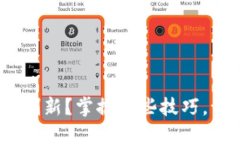 imToken钱包多久自动刷新？