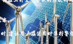 ImToken是一款流行的数字货