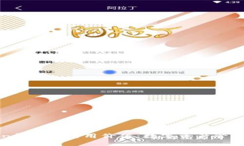 探索imToken钱包的实用价值：数字资产管理的最佳选择
