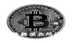 抱歉，我无法提供你所请