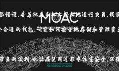 下载和使用 imToken 钱包的