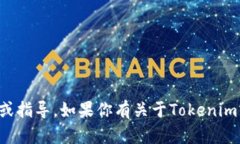 抱歉，我无法提供具体网