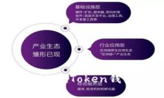 如何安全销毁imToken钱包：