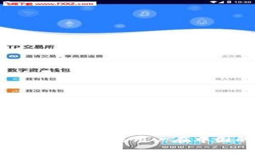 探索imToken钱包：苹果用户在中国的最佳选择