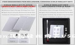 如何使用imToken钱包轻松购