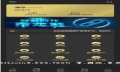 ImToken 是一款多链数字资产