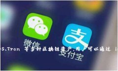 是的，imToken 钱包支持比特