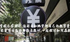 imToken钱包提现到银行卡的