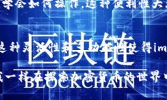 imToken 是一个非常受欢迎的