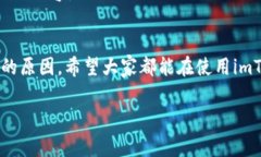 很抱歉，你遇到了imToken钱