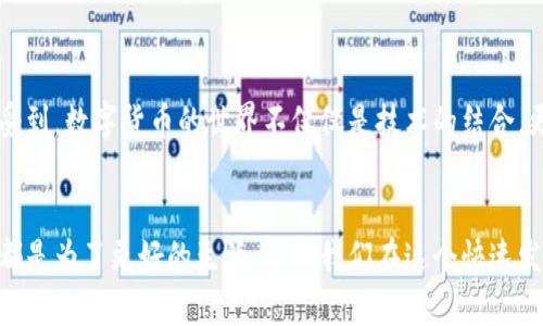 imToken钱包：便捷数字资产管理的最佳选择
imToken, 数字钱包, 加密货币/guanjianci

引言：探索数字货币的未来
在这个数字化迅猛发展的时代，数字资产逐渐成为我们生活中不可或缺的一部分。而作为数字资产管理的重要工具，数字钱包的选择尤为关键。在众多的钱包应用中，imToken凭借其安全性、便捷性和多功能性，吸引了越来越多用户的青睐。今天，我们就来深入探讨imToken钱包的现状和未来，同时分享我个人使用这个钱包的切身体会。

一、imToken钱包的基本介绍
imToken是一款致力于为用户提供安全、便捷的数字钱包应用，支持以太坊及其代币、比特币等多种主流数字货币的管理。用户可以轻松地存储、转账、和交易各种加密资产。imToken的界面友好、操作简单，特别适合刚入门的用户。此外，它还具备去中心化交易所（DEX）、Token Swap等功能，使用户能够在钱包内实现多种操作，极大地方便了日常的数字资产管理。

二、imToken的安全性
安全性是数字钱包的首要考虑因素。imToken应用了多重安全措施，例如私钥本地存储、助记词导入等，确保用户的资产安全。此外，imToken还支持冷钱包存储，增加了资金被盗或交易失误的风险。作为一个用户，我在使用imToken过程中，深刻体会到了其安全性给我带来的安心感。记得我第一次转账时，虽然有些忐忑，但看到付款流程的每一步都经过多重确认，心里便踏实了许多。

三、便捷性与用户体验
imToken的设计旨在为用户提供简便快捷的操作体验。它的界面设计清晰直观，用户只需几步便可完成钱包的创建与数字资产的管理。例如，在处理交易时，imToken会自动计算所需的手续费并提供建议，避免了用户因手续费问题而产生的困扰。在我使用imToken管理自己的数字资产时，发现即便是新手，只需跟随提示操作，也能快速上手。记得有次我想参与一个新币的认购，操作过程简单流畅，让我在短时间内完成了交易。

四、广泛的多币种支持
imToken支持多种主流数字货币，包括以太坊、比特币、USDT等，这使得它成为在一个应用中管理多种资产的理想选择。对于像我这样的加密货币爱好者而言，能够在一个平台上管理不同的Token，不仅节省了时间，还减少了不必要的账户管理风险。无论是买卖，还是出入金，都十分方便。

五、去中心化交易所的优势
imToken钱包内置的去中心化交易所（DEX）功能，使用户能够直接在钱包中进行交易，避免了中心化交易所的潜在风险。这一功能让我感到非常受益，比如说在我参与某个新兴项目的代币交换时，就能直接在imToken内完成，无需跳转到其他平台。在交易时，我也能更好地掌控自己的资产，应用去中心化理念，让我对Web3.0的未来充满期待。

六、个性化观点：数字资产的管理与责任
在我看来，数字资产的管理不仅仅是技术问题，更是对个人责任感的考验。随着数字货币的普及，越来越多的人加入到这个领域，而每个人都应该对自己的资产负责。imToken钱包便是这样一个工具，帮助我们更好地管理和运用自己的财富。在使用它的过程中，我也更加意识到资产安全的重要性，定期备份私钥和助记词、时刻保持警惕以防诈骗。

七、总结与展望
总的来说，imToken钱包是一个非常实用的数字资产管理工具，凭借其安全性、便捷性和多币种支持，已经赢得了广泛的用户认可。未来，随着区块链技术的发展与普及，数字钱包将继续在我们的生活中扮演重要角色。作为一名普通用户，我希望能看到imToken在用户体验、安全性和功能丰富性上不断提升。在不久的将来，也许我们会看到更加智能化的钱包应用，能够满足更多元化的需求。

八、附录：我个人的一次转账经历
回想起我第一次用imToken进行转账的经历，那是一个令人紧张又兴奋的时刻。我记得是在一个周末，刚刚从朋友那里了解到一种新兴的加密货币，我立刻决定入手。在钱包里输入对方的地址时，我的心跳得很快，生怕输错了地址，然而imToken的界面清晰易懂，让我顺利完成了操作。当看到资产成功转出，我的心情无比激动，就像是迎来了一个新的开始。

九、与社区的互动
使用imToken后，我加入了一些数字货币的社群，和志同道合的小伙伴们一起分享经验与知识。在这些交流中，我不仅提高了自己的数字资产管理能力，也结识了不少有趣的人。这让我深刻感受到，数字货币的世界不仅仅是技术的结合，更是一个充满人情味的社区。在这里，每个人都愿意分享自己的见解和经验，这给了我极大的鼓励和支持。

十、最后的思考
在这条投资与管理数字资产的道路上，imToken无疑给了我许多方便与支持。作为一个普通投资者，我希望在未来能看到更多用户能够方便、安全地进入数字货币的世界。所有的努力与探索，都是为了更好的生活，帮助我们在这个快速发展的数字时代站稳脚跟。希望未来每一个使用imToken的人，都能像我一样，感受到这样的价值与希望。