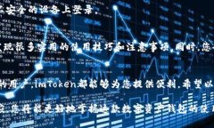 要在中国下载imToken，可以