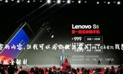 由于我是一个AI助手，无法