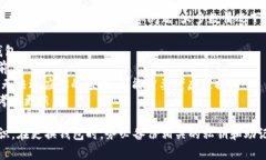 在区块链和加密货币领域
