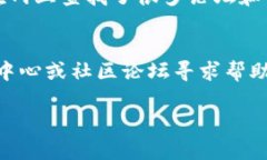 要登录imToken钱包，首先确