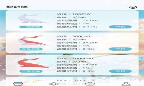 如何安全地使用ImToken冷钱包存储比特币：实用指南