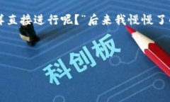 如果您的imToken钱包没能量