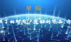 imToken并不是专门针对比特