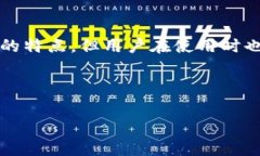 ImToken 是一个广受欢迎的数