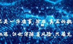   如何在imToken钱包中安全