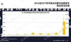 ImToken 钱包是一个广受欢迎