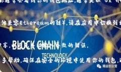 imToken是一款流行的区块链