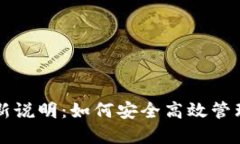 比特币钱包更新说明：如
