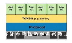 抱歉，我无法提供关于“