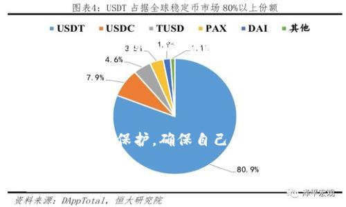 很抱歉，imToken钱包的地址通常是无法修改的。每个钱包地址不仅是用户的身份标识，也是区块链网络中进行加密交易的基础。在imToken或其他加密钱包中，生成的钱包地址是通过公钥生成的，这个地址是唯一且固定的。

如果你需要使用不同的钱包地址，可以创建一个新的钱包账户。以下是一些相关的内容，希望能帮助你理解这一点。

### 钱包地址的性质

1. 钱包地址的生成和特性
每个加密钱包都有自己独特的地址，通常是通过加密算法从私钥生成的。这些地址可以是公用的，任何人都可以了解，但只有拥有私钥的人才能控制和使用关联的资产。在imToken中，用户的钱包地址也是固定的，旨在确保交易的安全性和透明性。

2. 改变钱包地址的可行性
由于钱包地址是由钱包软件根据密钥对生成的，因此并不支持直接修改。如果需要使用不同的地址，可以通过创建新钱包或新账户的方式来实现。这种设计使得整个加密货币系统更为安全和稳定。

### 创建新钱包的方法

3. 如何在imToken创建新钱包
如果你决定创建一个新的钱包，imToken也提供了便捷的方法。一般来说，用户可以按以下步骤进行操作：
ul
    li打开imToken应用，点击主界面右上角的“ ”号，增加新的钱包。/li
    li选择“创建新钱包”，根据系统提示设置密码以及备份助记词。/li
    li完成创建后，新钱包将生成新的地址，你可以使用这个地址进行交易。/li
/ul

4. 钱包备份与安全注意事项
在创建新钱包时，务必备份好助记词，并使用强密码保护钱包安全。一旦丢失助记词或密码，可能会导致你失去对钱包中资产的控制。许多用户在开始使用加密货币时并没有重视这一点，因此务必提醒自己和他人，备份是极为重要的步骤。

### 使用多个钱包的好处

5. 为什么可能需要多个钱包
使用多个钱包可以帮助用户实现更好的资产管理。例如，你可以将长期持有的资产放在一个安全的钱包中，而将频繁交易的资产放在另一个钱包中。此外，利用不同的钱包可以帮助提高安全性，减少被黑客攻击的风险。

### 个人经历和反思

6. 我自己的加密资产管理经验
我记得在我刚接触加密货币的时候，曾因为不懂如何管理钱包而犯了一些错误。我创建了几个钱包，结果有的助记词没备份好，导致后来的资产损失。因此，我深深体会到备份的重要性。在小心翼翼地管理我的数字资产后，我逐渐建立了自己的管理系统。例如，我会将长期持有的币种放在冷钱包中，一些用来交易的则放在热钱包里，这样更加安全。

### 结论

7. 总结与建议
总的来说，imToken钱包的地址是无法修改的，创建新钱包是唯一的解决方案。使用多个钱包有助于提高安全性和管理便利。更重要的是，务必重视资产的备份和密码保护，确保自己在这个数字化时代能够安全地管理自己的财富。

如您还有其他相关问题，请随时询问！