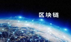imToken钱包使用指南：从数