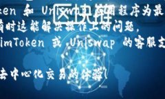 抱歉，您遇到了 imToken 钱