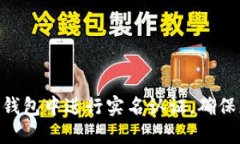 如何在imToken钱包中进行实
