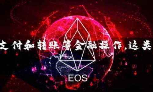 “IM钱包”通常指的是一种与即时通讯（IM，Instant Messaging）平台相关联的数字钱包，允许用户在聊天平台上进行支付和转账等金融操作。这类钱包通常集成在聊天应用中，例如微信支付、QQ钱包等，用户可以方便地在聊天过程中进行小额支付、转账、红包分享等。

如果你有特定的IM钱包或平台想询问的，可以提供更多信息，以便我提供更详细的解答！