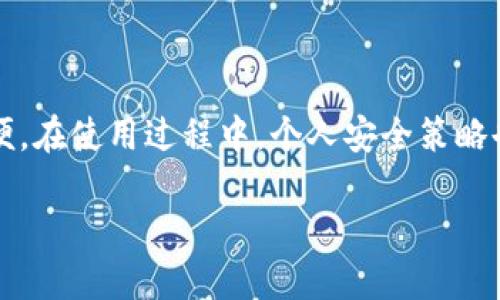 截至我最近更新的信息，imToken 钱包确实支持 Heco 链（Huobi Eco-Chain）。Heco 是一个高性能的公链，旨在满足去中心化应用和区块链开发者的需求，它与以太坊兼容，用户可以通过 imToken 管理和交易 Heco 链上的资产。

### 如何在 imToken 中使用 Heco 链

1. 下载与安装 imToken
首先，您需要下载并安装 imToken 钱包。可以通过官方网站或应用商店找到 imToken 的下载链接。安装完成后，创建一个新钱包或者导入已有钱包。

2. 添加 Heco 链
在 imToken 主界面，您需要添加 Heco 链。如果没有预先添加，可以在钱包设置中找到“链管理”选项，选择添加 Heco 链。稍等片刻，Heco 链就会出现在您的链列表中。

3. 管理资产
添加 Heco 链后，您可以在钱包中查看 Heco 链上的各种代币资产。您可以接收、转账这些代币，甚至参与 DeFi 项目、交易等。

4. 安全提示
务必保持您的私钥和助记词的安全，尽量避免在不安全的环境下使用钱包。定期更新软件，确保拥有最新的安全功能。

### 总结

imToken 支持 Heco 链为用户提供了更多的选择和灵活性，使得管理和交易数字资产变得更加方便。在使用过程中，个人安全策略也是至关重要的。希望更多的人能了解到这一点，以确保安全体验。

如果您还想了解更多详细的操作步骤或功能解读，可以随时问我！