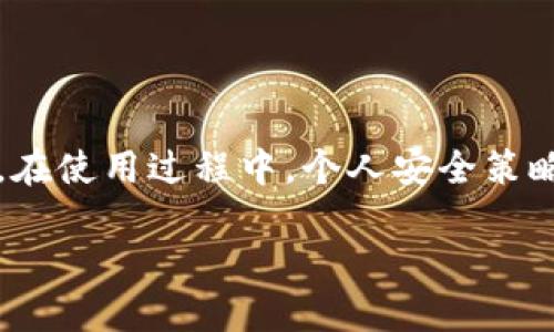 截至我最近更新的信息，imToken 钱包确实支持 Heco 链（Huobi Eco-Chain）。Heco 是一个高性能的公链，旨在满足去中心化应用和区块链开发者的需求，它与以太坊兼容，用户可以通过 imToken 管理和交易 Heco 链上的资产。

### 如何在 imToken 中使用 Heco 链

1. 下载与安装 imToken
首先，您需要下载并安装 imToken 钱包。可以通过官方网站或应用商店找到 imToken 的下载链接。安装完成后，创建一个新钱包或者导入已有钱包。

2. 添加 Heco 链
在 imToken 主界面，您需要添加 Heco 链。如果没有预先添加，可以在钱包设置中找到“链管理”选项，选择添加 Heco 链。稍等片刻，Heco 链就会出现在您的链列表中。

3. 管理资产
添加 Heco 链后，您可以在钱包中查看 Heco 链上的各种代币资产。您可以接收、转账这些代币，甚至参与 DeFi 项目、交易等。

4. 安全提示
务必保持您的私钥和助记词的安全，尽量避免在不安全的环境下使用钱包。定期更新软件，确保拥有最新的安全功能。

### 总结

imToken 支持 Heco 链为用户提供了更多的选择和灵活性，使得管理和交易数字资产变得更加方便。在使用过程中，个人安全策略也是至关重要的。希望更多的人能了解到这一点，以确保安全体验。

如果您还想了解更多详细的操作步骤或功能解读，可以随时问我！