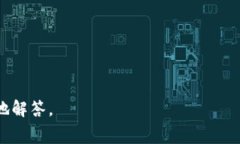 IM钱包（Instant Messaging Wa