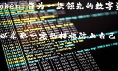 关于“imToken钱包可以追踪