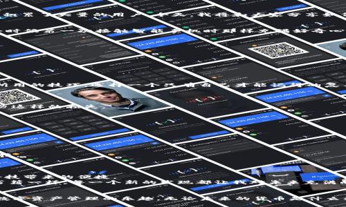 如何轻松注册 imToken 钱包：一步步指导与实用技巧  
imToken, 数字钱包, 加密货币/guanjianci

一、前言
在数字货币的浪潮中，选择一个安全、便捷的数字钱包至关重要。作为一款流行的以太坊钱包和多种代币管理工具，imToken 在加密货币圈子里已经积累了大量的用户。今天，我将和大家分享如何在 iOS 设备上注册 imToken 钱包，步骤简单，但在这个过程中，我也会加入一些个人的观察和经验，与大家一起探讨数字资产管理的乐趣与挑战。

二、准备工作
注册 imToken 钱包之前，你需要确保自己的 iOS 设备上已经安装了 imToken 应用。你可以在 App Store 搜索“imToken”并下载。如果你像我小时候第一次接触智能手机时那样充满好奇心，打开 App Store，偶尔翻找发现新应用，这个过程就会变得很有趣。

三、下载 imToken 应用
1. 打开你的 iOS 设备，找到 App Store 应用。
2. 在搜索栏中输入“imToken”，然后点击搜索。
3. 找到 imToken 应用，点击“获取”按钮进行下载。请确保你的设备已连接到 Wi-Fi，这样下载会更顺畅。
4. 下载完成后，打开应用程序，你会看到一个欢迎页面，接下来就可以开始注册了。

四、开始注册
1. 当你打开 imToken 应用时，会出现“创建钱包”或“导入钱包”的选项。如果你是第一次使用，选择“创建钱包”。
2. 接着，应用会要求你设置一个强密码。这是保护你钱包的重要一步。尽量使用包含字母、数字和符号的密码，就像我小时候为了保护我的秘密日记所用的技巧，选择一个只有自己才能记得的复杂组合。

五、备份助记词
1. 注册过程中，应用会生成一组助记词。请务必将这组助记词备份到安全的地方。
2. 助记词是恢复钱包的重要凭证，若失去这组助记词，就可能无法找回你的资产。想象一下，像我小时候丢失铁环时的心痛，绝对不希望成年后再经历这样的损失。
3. 确保不要将助记词与其他人分享，因为这将使你的资产面临风险。安全至关重要！

六、确认助记词
1. 接下来，应用会要求你确认助记词的顺序。这是为了确保你在备份时没有遗漏或错记。尽量在安静的环境下进行，以避免干扰。
2. 通过这一环节，我感受到了一种安全感，仿佛历史课上学习的古埃及法老把自己的财富妥善保管在金字塔中一样，虽然这可能有点夸张。

七、完成注册
1. 一旦确认助记词正确无误，你的 imToken 钱包将成功创建。
2. 现在，你可以开始使用钱包进行加密货币的存储和交易了！我记得第一次看到自己的钱包地址和余额时，那种期待和兴趣让我充满了对未来的向往。

八、钱包的使用技巧
1. **安全性**：建议定期更改密码，并定期备份助记词。像我小时候变换玩具密码一样，保持新鲜感同时也增强了安全性。
2. **多种功能**：imToken 除了支持以太坊和各种代币，还具备 DApp 浏览器、去中心化交易所等功能。可以尝试用它与 DeFi 项目接触，体验新科技带来的便捷。
3. **保持学习**：数字货币市场瞬息万变。时刻关注行业动态，增加知识储备，这样可以更好地进行资产配置和风险管理。正如我小时候爱看科技类书籍一样，每一个新的发现都让我对未来充满向往。

九、结尾与展望
注册 imToken 钱包相对简单，但结合独特的个人体验与使用心得，每个环节都值得格外关注。希望通过这篇文章，能够帮助更多人轻松上手并享受数字资产管理的乐趣。无论未来的货币是什么样子，都希望你能够保持好奇心与学习的热情，探索这个充满可能性的数字世界。