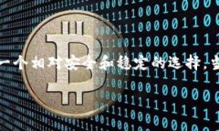 钱包可以换成USDT（泰达币