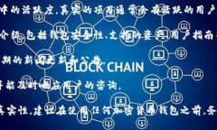 要确定imToken官网是否真实