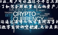 解密imToken钱包：你不可忽