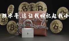 “IM钱包能量”是一个与加