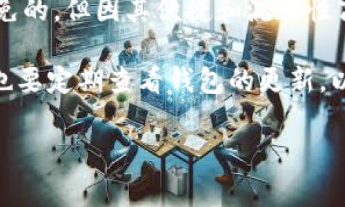 是的，imToken 钱包支持以太坊的兑换与交易。imToken 是一款非常流行的数字货币钱包，不仅支持以太坊 (ETH) 及其代币，还能够通过其内置的去中心化交易所（DEX）进行各种数字资产的兑换。用户可以通过 imToken 钱包轻松地在不同的加密货币之间进行转换。

如果你有兴趣了解具体的兑换步骤，可以按照以下方式进行操作：

1. **打开 imToken 钱包**：确保你已下载并安装了最新版本的 imToken 钱包。
   
2. **选择“兑换”功能**：在钱包主界面，找到并点击“兑换”选项。

3. **选择兑换资产**：在兑换页面，选择你想要兑换的资产，例如选择以太坊（ETH）作为支付资产，和选择想要获得的其他数字资产。

4. **输入兑换金额**：输入你想要兑换的金额，然后查看预计获得的金额。

5. **确认交易**：仔细检查所有信息无误后，确认交易。钱包会自动为你计算手续费。

6. **完成交易**：在完成交易后，你可以在你的资产列表中查看新获得的币种。

imToken 钱包的去中心化交易所使用流动性池和市场定价机制，通常保证了较为合理的兑换率。虽然手续费用是不可避免的，但因其便捷和流动性高，仍然受到很多用户的喜爱。

在使用过程中的安全性也值得注意。用户应确保自己私钥的安全，避免将其泄露给任何人，以保护自己的资产安全。此外，也要定期查看钱包的更新，以便享受到最新的功能和安全性增强。

总的来说，imToken 钱包为用户提供了一个方便、安全的兑换和交易平台，尤其适合那些经常涉及多种数字资产的用户。