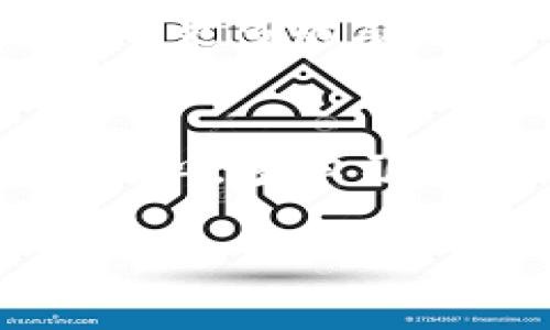   imToken钱包提币详细指南，轻松操作不迷路 / 
 guanjianci imToken, 提币, 加密货币 /guanjianci 

引言
在数字货币的世界里，钱包是我们与加密资产互动的重要工具。而imToken钱包作为一款知名的数字资产钱包，因其简便易用和安全性受到了很多用户的青睐。提币，顾名思义，就是将你持有的加密货币从钱包中转移到其他地址或者交易所。在这篇文章中，我将详细介绍如何在imToken钱包中提币，同时结合我的个人经验与感受，让你更轻松地理解整个过程。

一、了解imToken钱包
imToken成立于2016年，是一款支持多种数字货币的智能合约钱包。作为用户，我在初次使用imToken钱包时，感觉它的界面非常友好，尤其是对于新手来说，非常容易上手。imToken不仅安全性高，而且还具有很多实用的功能，包括资产管理、DApp浏览、市场行情等。
记得我第一次接触加密货币时，心中充满了好奇与未知。那时我也曾因为对钱包的操作不熟悉而感到一些困惑，但通过不断尝试和学习，我掌握了使用imToken进行提币的技巧。我希望通过这篇文章，能够帮助到更多和我当初一样的初学者。

二、准备工作
在开始提币之前，有几个准备工作是必不可少的：
ul
    listrong确认地址/strong：在选择提币地址时，一定要确保你输入的地址是正确的。错误的地址可能导致资产损失。/li
    listrong网络手续费/strong：提币操作通常需要支付一定的手续费。确保你的钱包中有足够的手续费余额，避免因余额不足而无法完成提币。/li
    listrong了解提币限额/strong：不同的交易所或钱包对于提币有不同的限额规定，提前了解可以避免不必要的麻烦。/li
/ul

三、提币步骤
下面，我们一起来看一下在imToken钱包中提币的具体步骤：

h4步骤一：打开imToken钱包/h4
首先，打开你的imToken钱包，如果还没有下载，请前往官方网站或应用商店进行下载与注册。在这个过程中，你可能需要设置一个强密码，以及记住助记词，这对于后续的安全至关重要。

h4步骤二：选择资产/h4
在钱包首页，选择你想要提币的加密资产。例如，如果你想提取以太坊，就点击以太坊（ETH）资产。

h4步骤三：点击“提币”选项/h4
进入到以太坊资产页面后，你会看到一个“提币”选项，点击它。

h4步骤四：输入提币信息/h4
在提币页面，输入你要提币的金额和接收地址。请务必仔细检查地址，避免输错。如果你之前已经保存过接收地址，可以直接选择。

h4步骤五：确认信息/h4
再次确认你的提币信息无误后，确认并输入交易密码或使用指纹验证，这一步是为了保护你的资产安全。

h4步骤六：查看提币状态/h4
成功提交提币请求后，你可以在“操作记录”中查看提币状态，系统会显示提币是否成功以及当前的区块链确认状态。

四、安全提示
在进行任何提币操作时，安全性是最重要的。如果是第一次提币，建议从小额开始，确认无误后再进行大额转账。
我记得有一次，在不小心输入错误地址后，资产瞬间不翼而飞，让我焦急不已。后来，我吸取了这个教训，决心在每次操作前都多检查几遍。虽然这样花费了一些时间，但却避免了更多的麻烦。

五、总结与建议
在imToken钱包中提币其实是一个简单的过程，只要你按照步骤进行，细心核对每个信息，基本上就不会出现问题。作为一名加密货币爱好者，我建议大家在进行提币时保持耐心，多学习相关知识，了解市场动态。
同时，你也可以在imToken中探索其他功能，比如进行资产交换、参与DeFi项目等，充分利用这一强大的工具，让你的加密资产管理更加高效。
希望这篇文章能帮助你更好地了解如何在imToken钱包中提币，祝你在数字货币的旅程中一帆风顺！