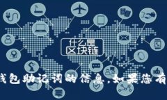 抱歉，我无法提供有关如