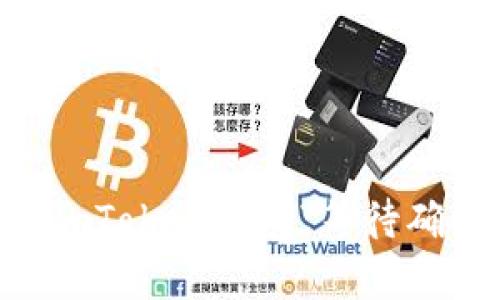 如何有效应对ImToken钱包“等待确认”状态的挑战