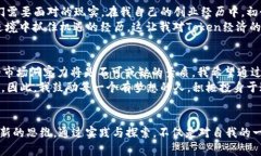 bianoti掌握Token经济：如何